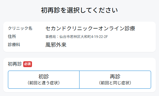 ご利用の流れ2
