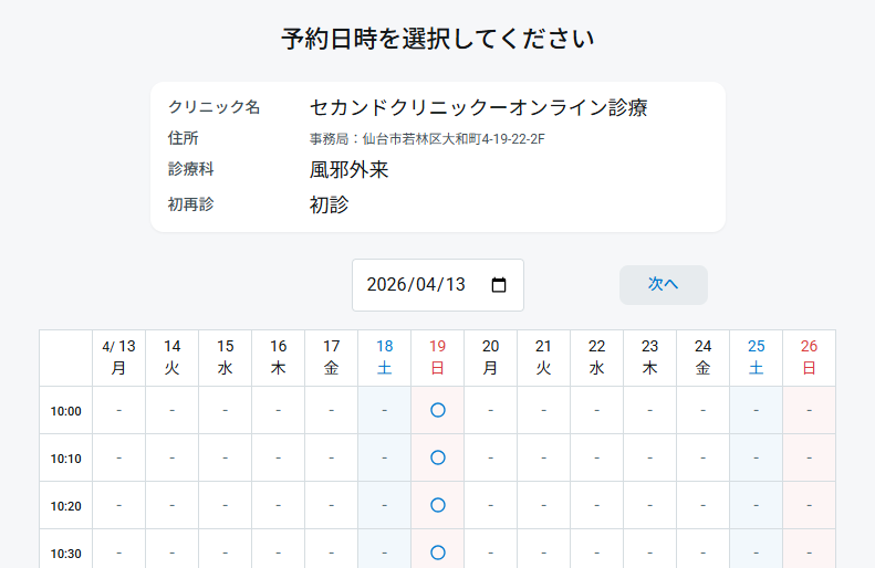 ご利用の流れ3
