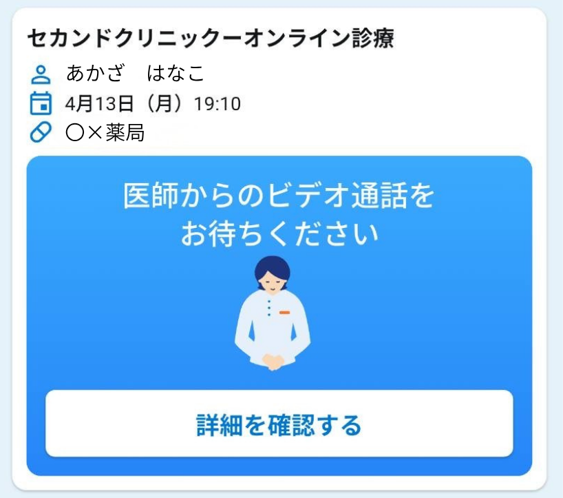 ご利用の流れ6