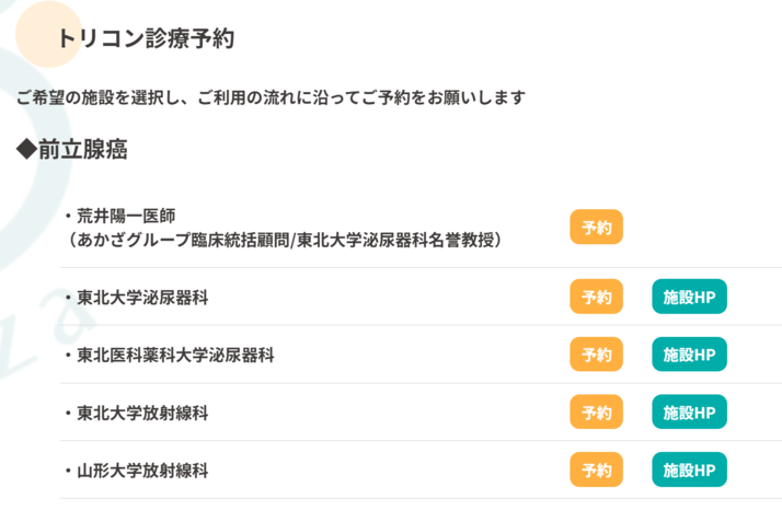 ご利用の流れ1